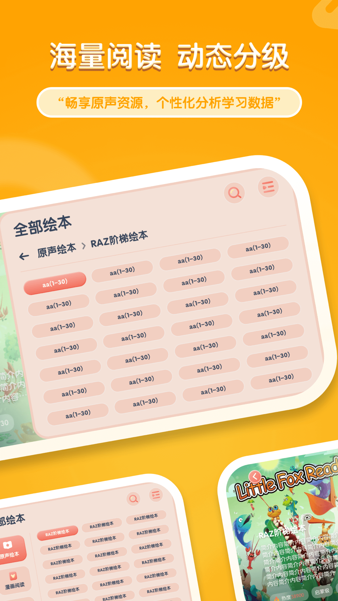 牛津阅读Tree安卓版v1.0.9