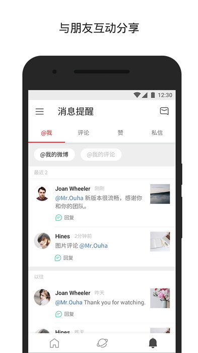 weibointl新浪微博国际版app(微博轻享版)