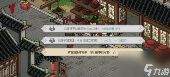 大侠立志传忘忧楼通关攻略