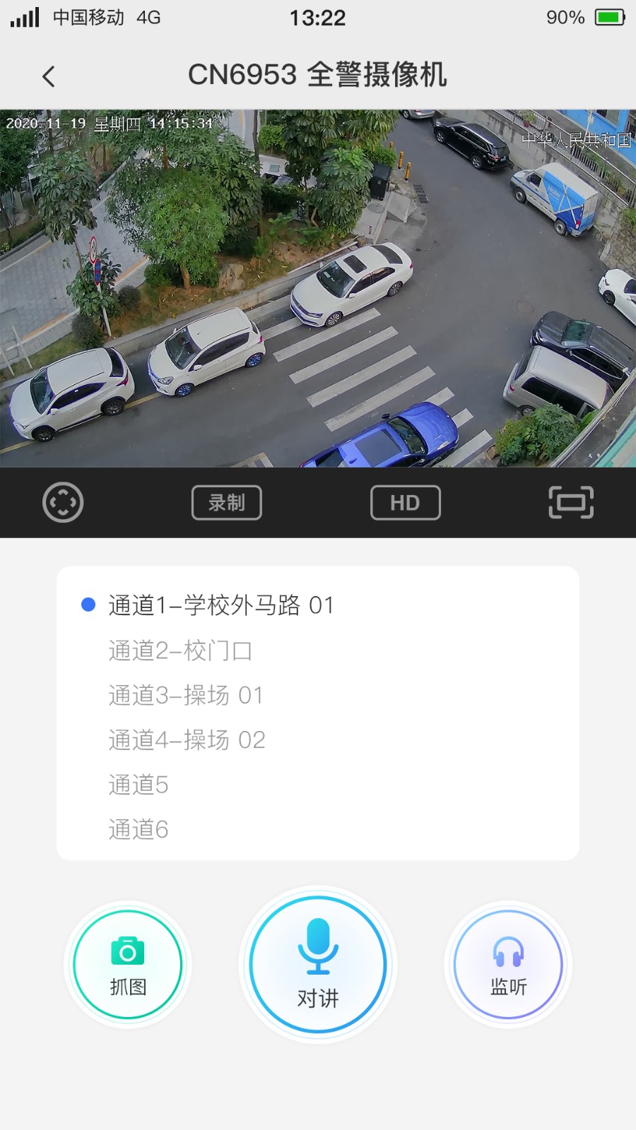 警云大众版