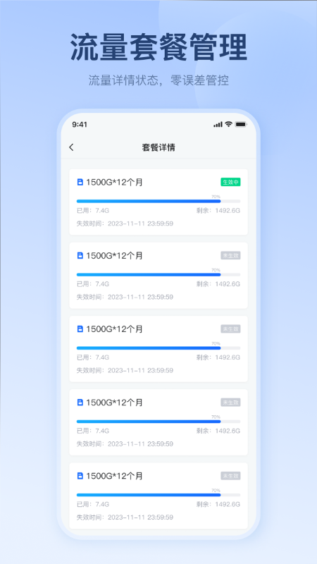 宝技智联安卓版v1.0.6