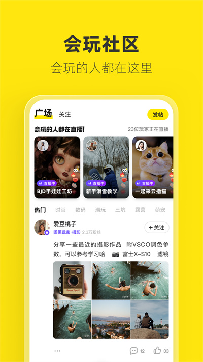 手机版闲鱼app