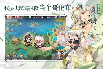 三国志幻想大陆 官方正版