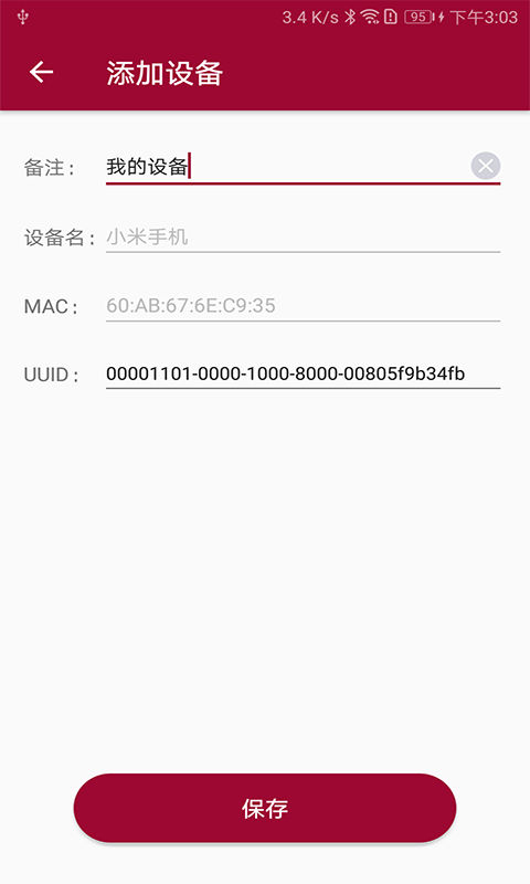 蓝牙串口调试助手app