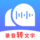 录音转文字助理APP图标