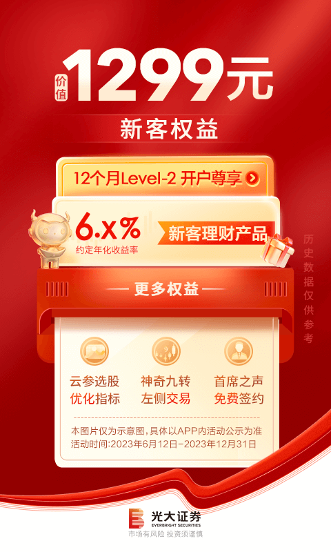 光大证券金阳光安卓版v7.8.3