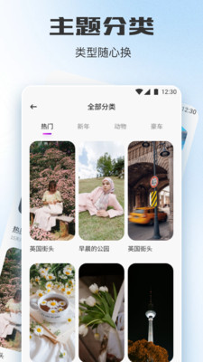 时光壁纸app