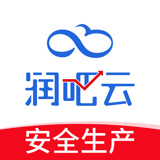 润吧云企业版安卓版vV7.6.0APP图标