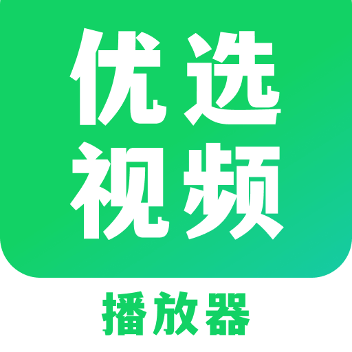 蜂鸟追剧(改名优选视频)APP图标