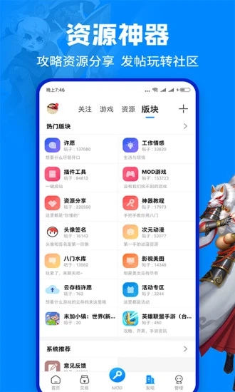 八门神器 2.0版本游戏截图