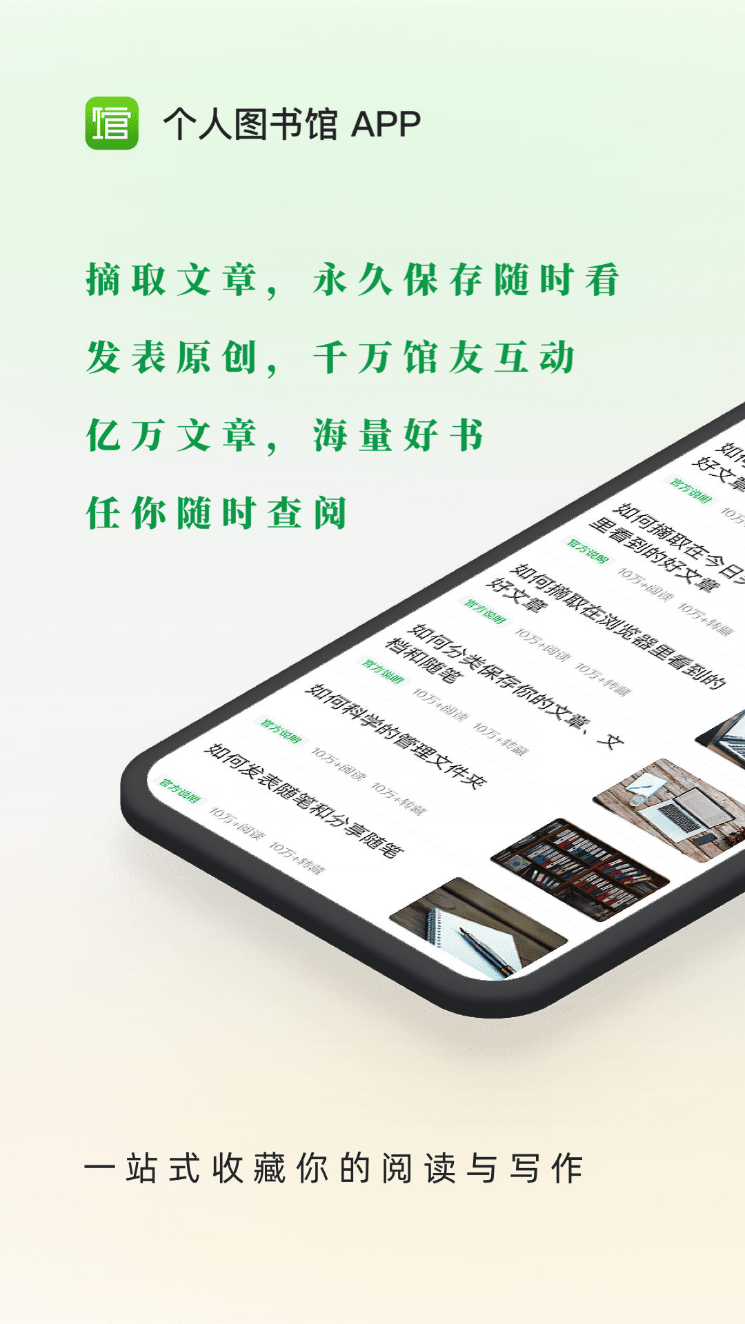 个人图书馆免费版APP截图