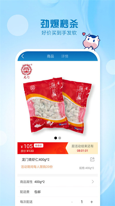 光明牛奶随心订app