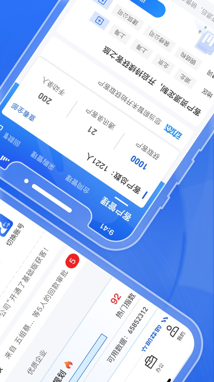 绿建管家安卓版v2.7.5APP截图