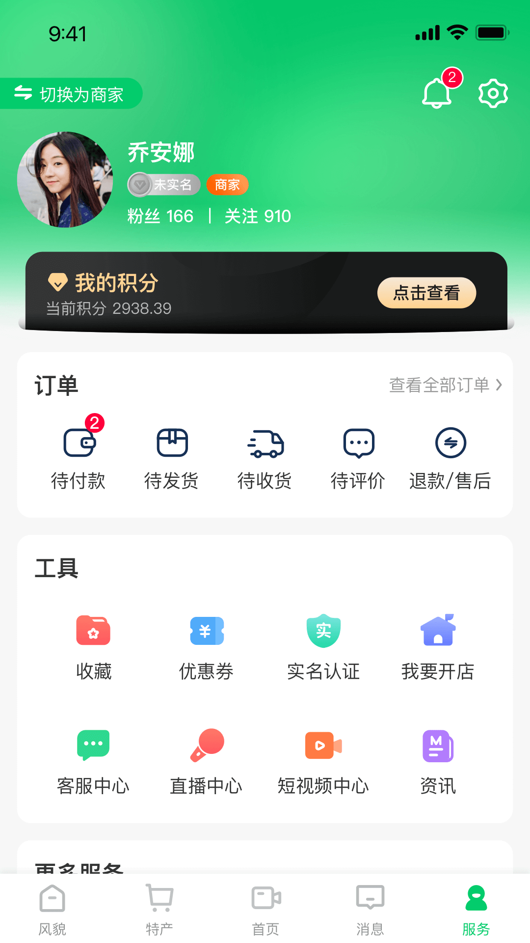 七亩地安卓版v1.9.8