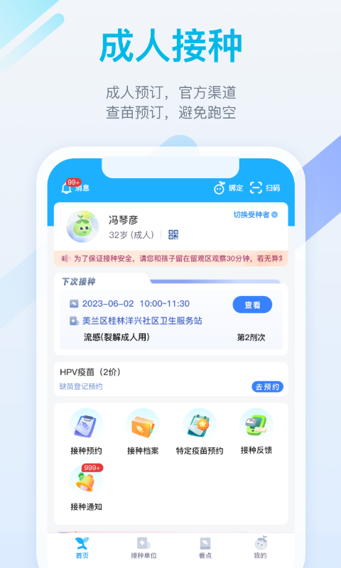 金苗宝安卓版v7.2.0