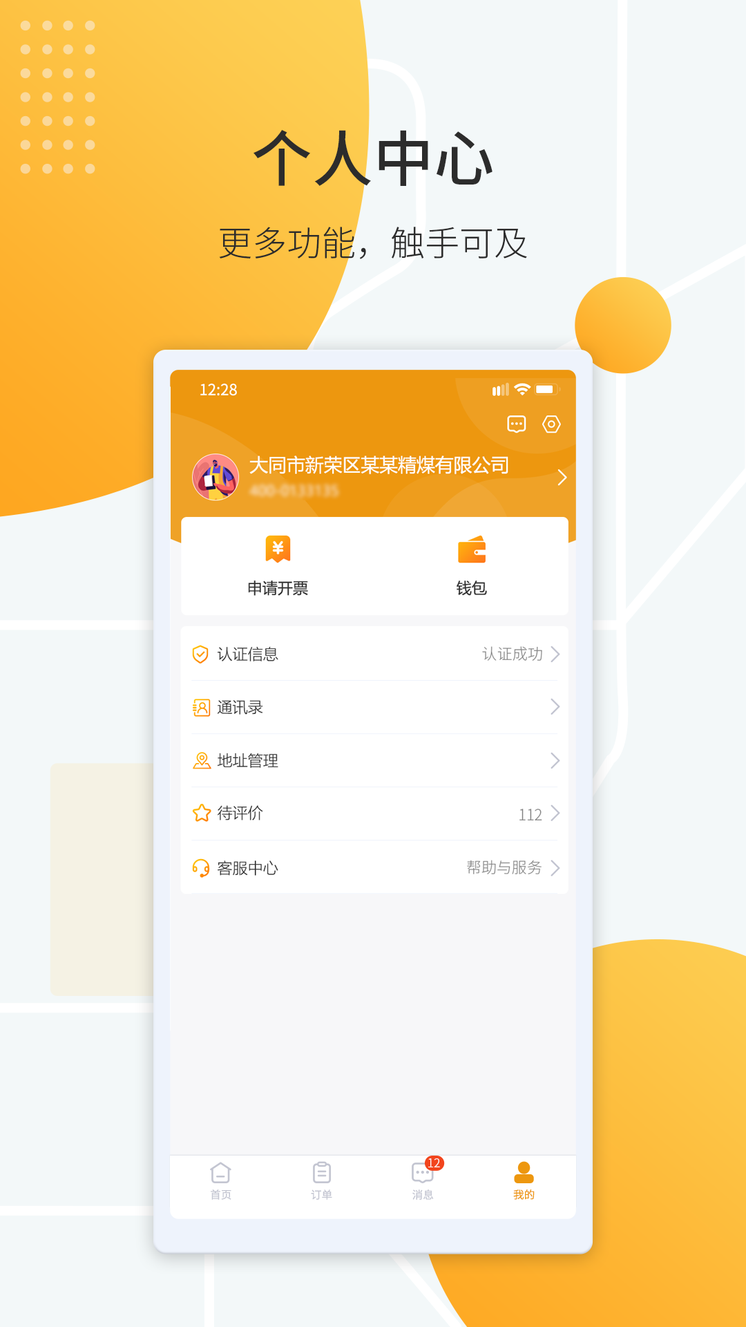 鸿飞达货主安卓版v1.0.23APP截图