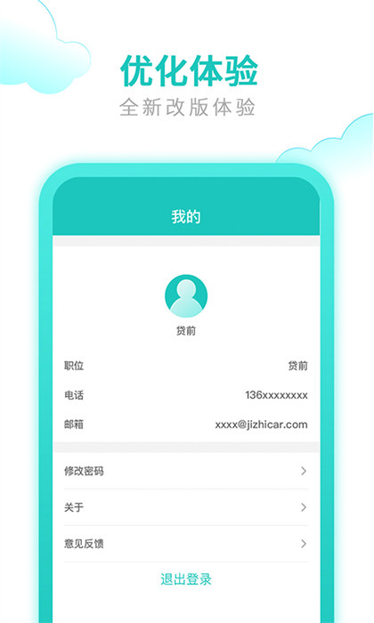 快收单软件APP截图