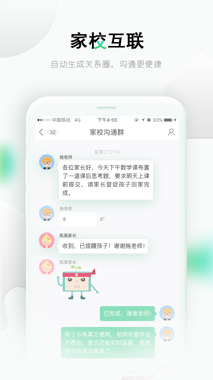 乐桃安卓版v5.0.24