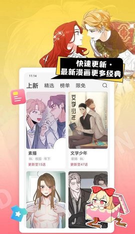 茶茶漫画 最新的2024年的不要钱版本APP截图