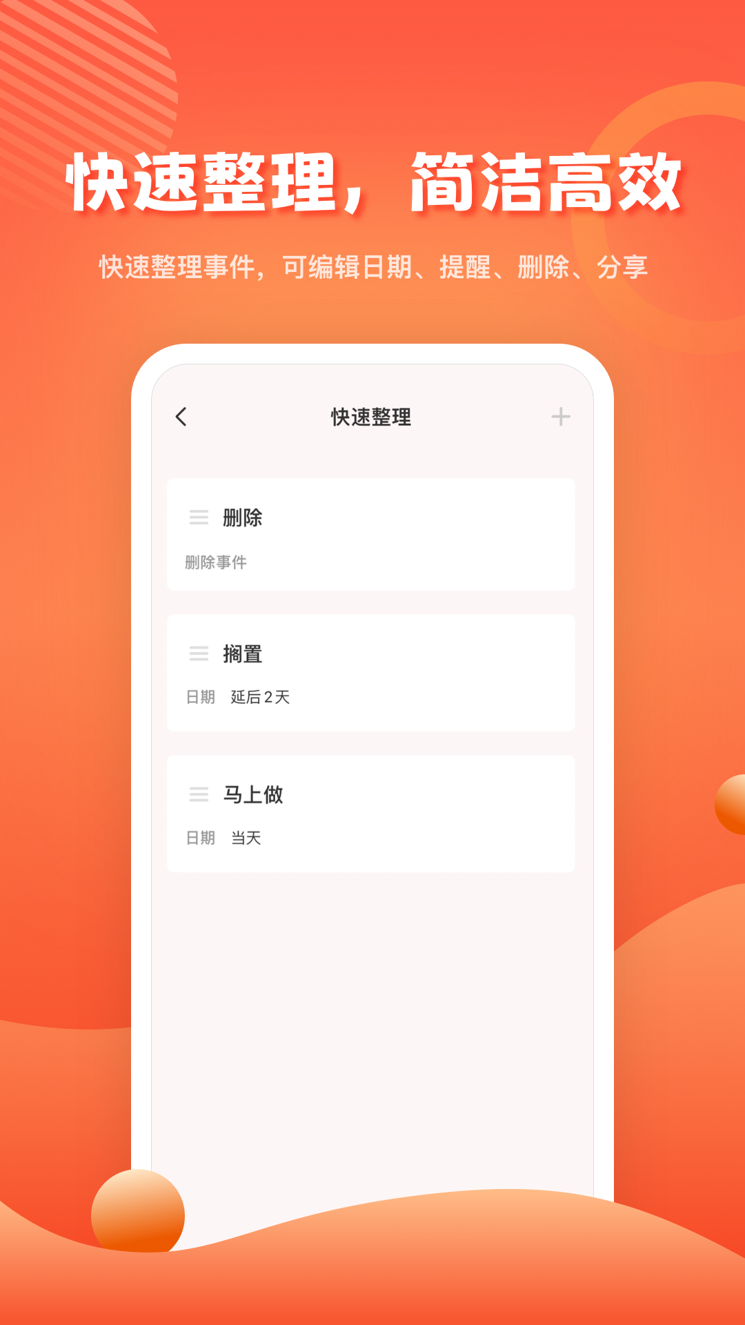 1todos时间管理app