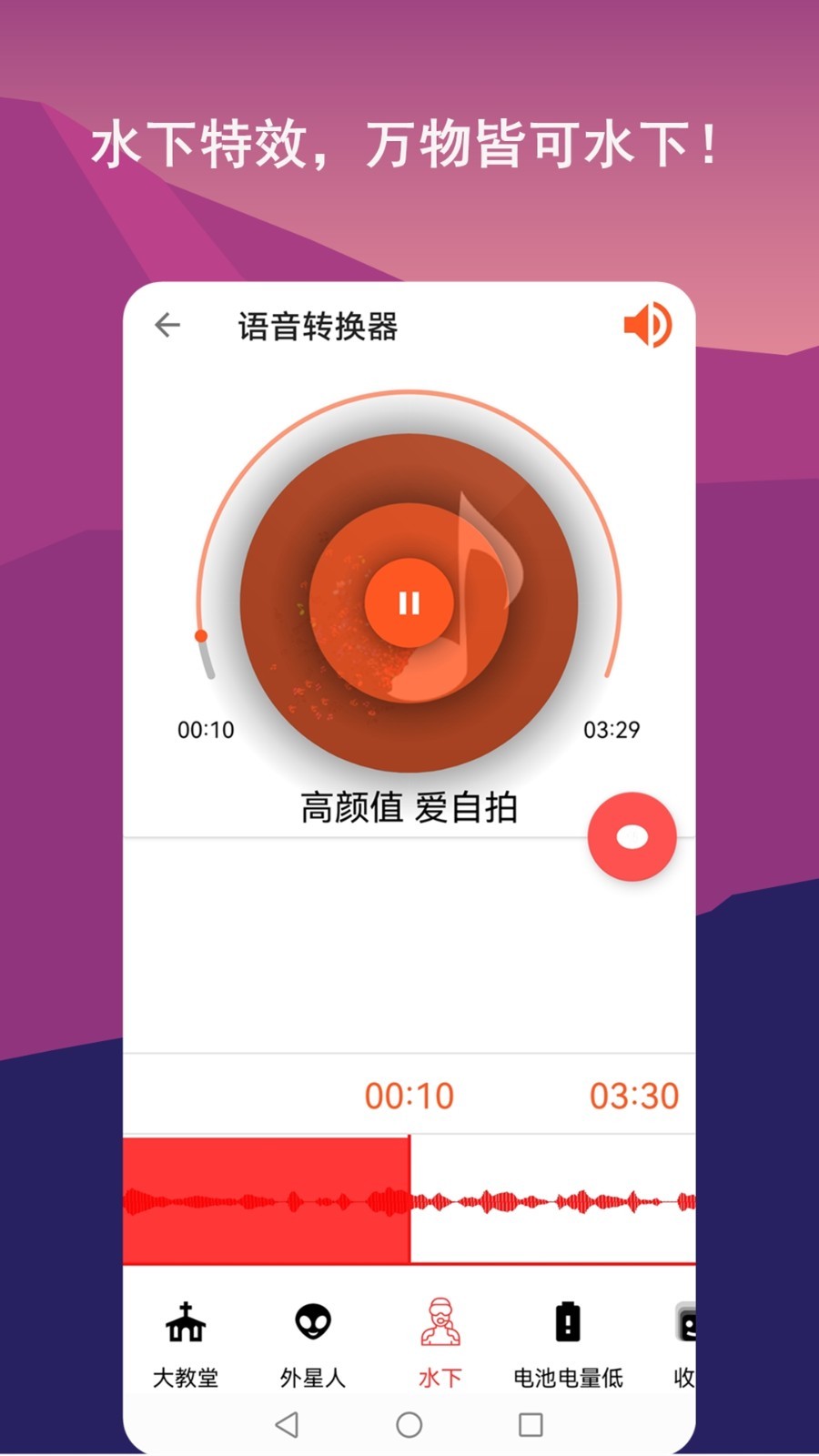 音频剪辑lab安卓版v1.1.0