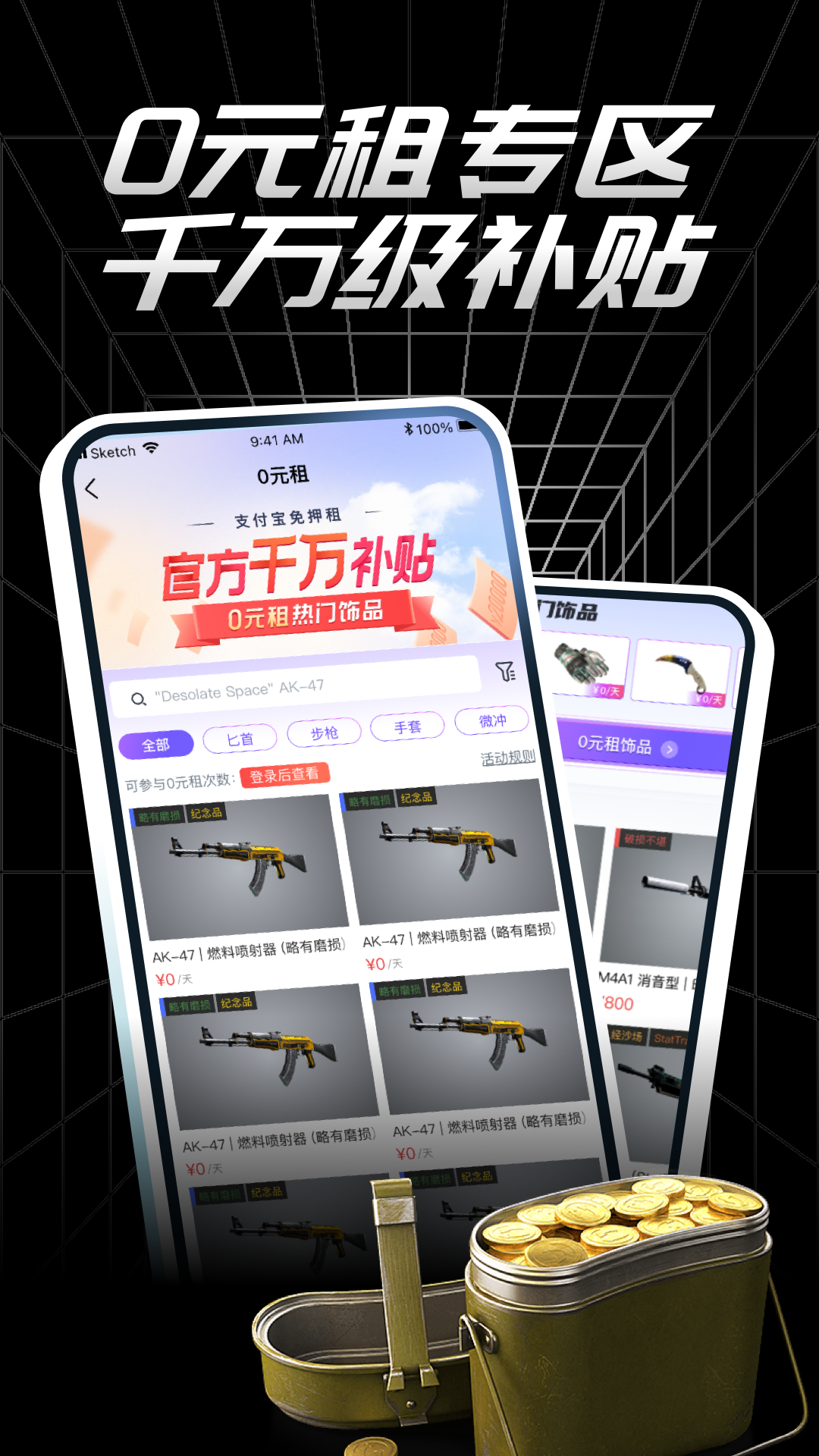 悠悠有品APP截图