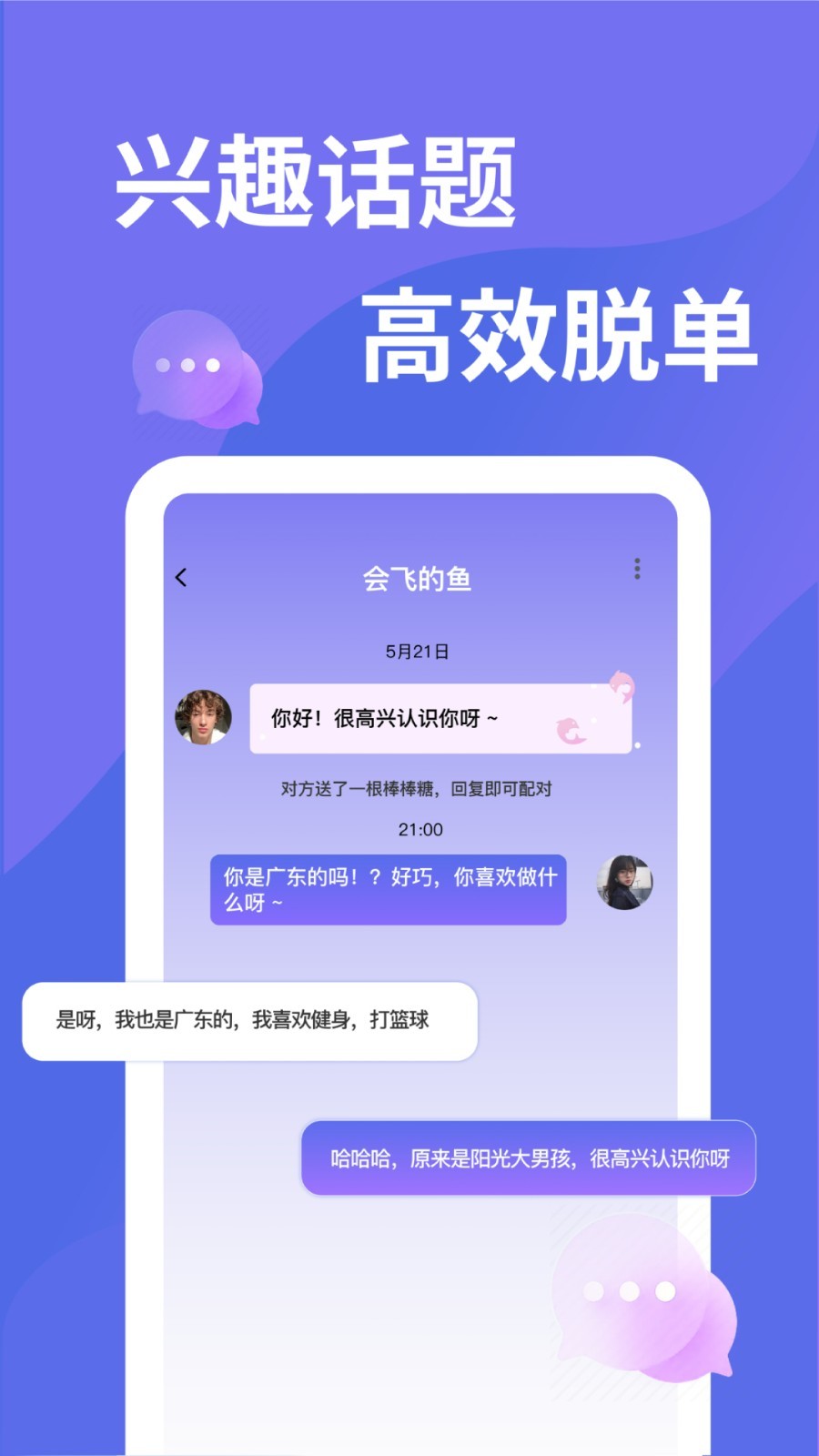 千寻之恋安卓版v1.0.7APP截图