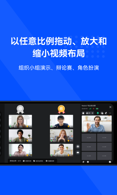 Neukol线上教学平台APP截图