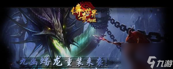 探秘仙魔录传奇剑魂专属boss（挑战剑魂专属boss）