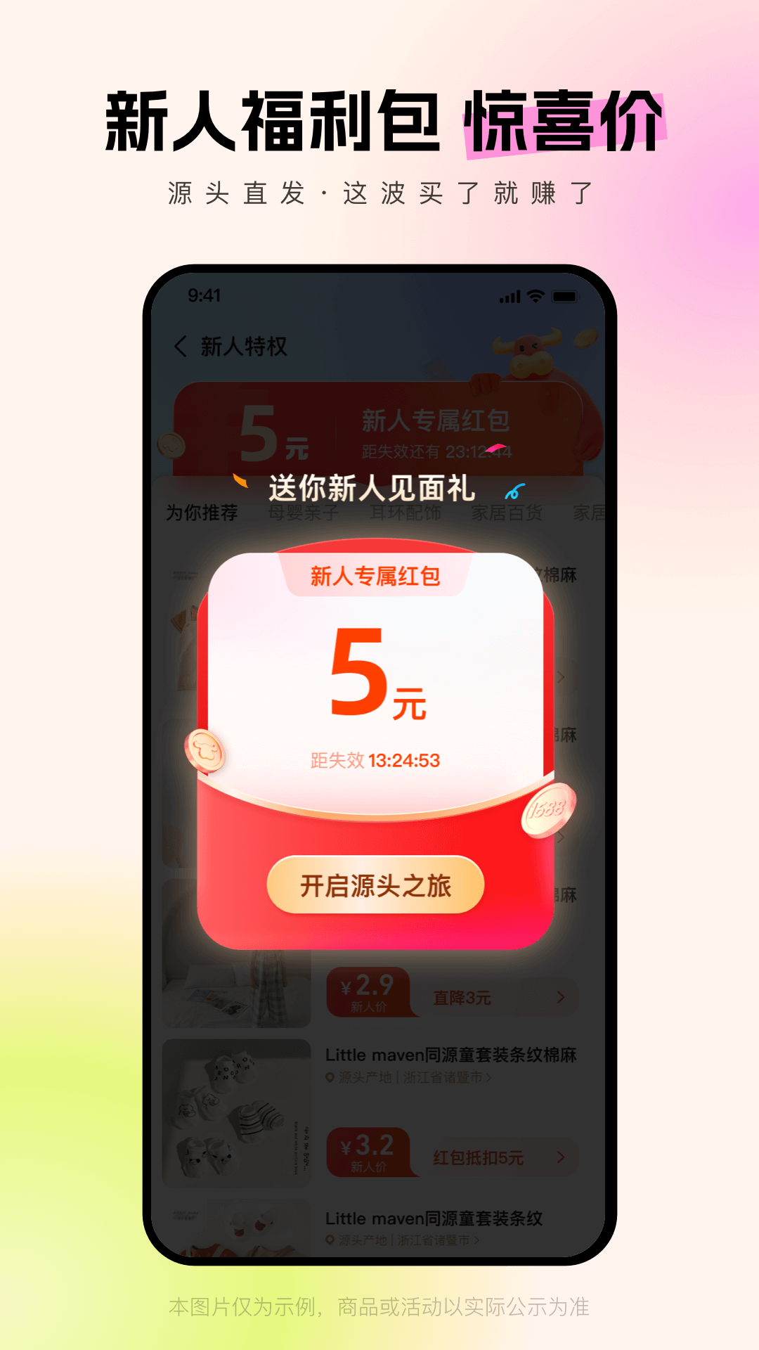 阿里巴巴阿里郎客户端APP截图