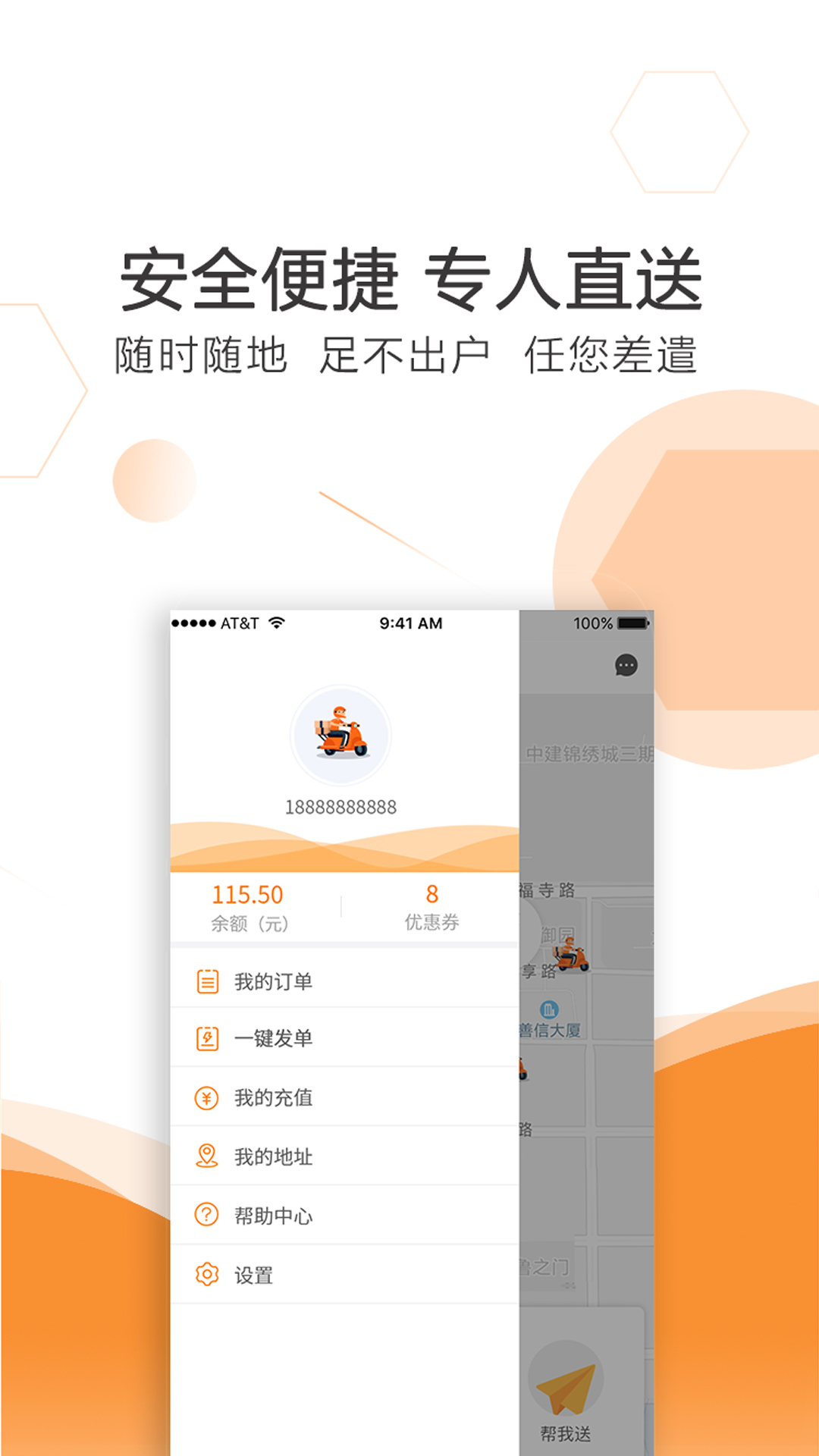 曹操送安卓版v6.5.4APP截图