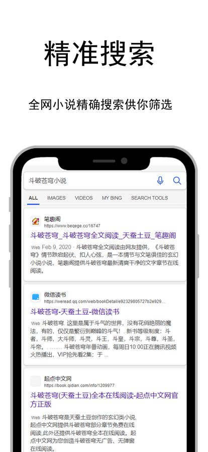 爱阅漫画小说 免费下载APP截图