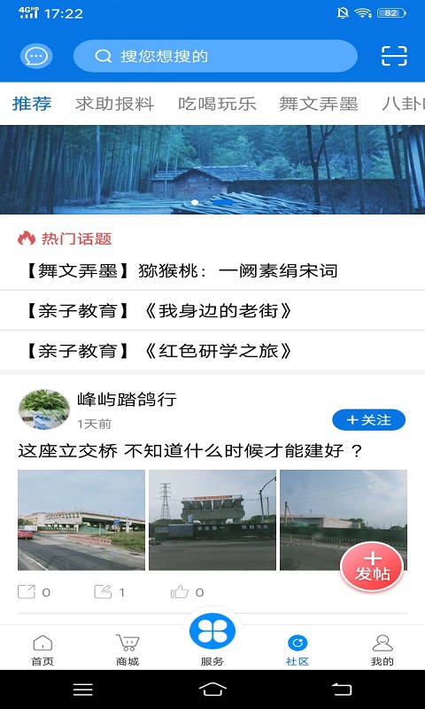 掌心长兴安卓版v5.2.1APP截图