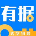 有据升学安卓版v5.7.2APP图标