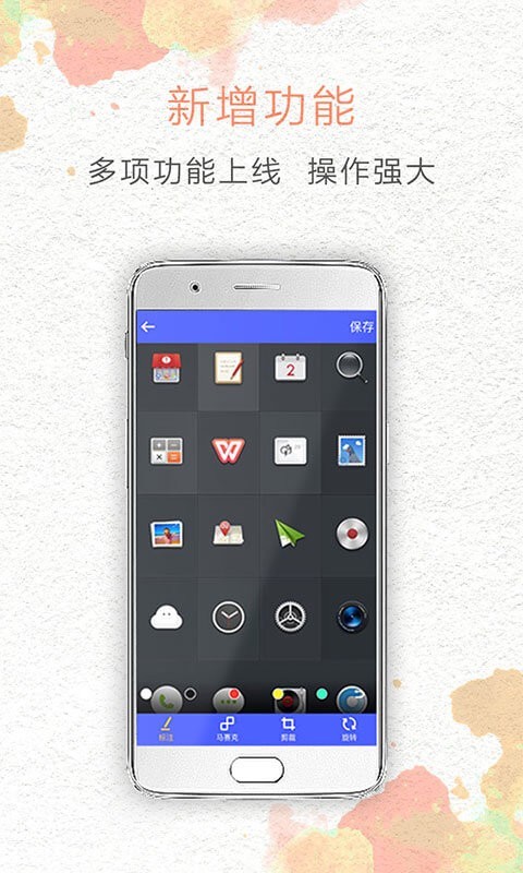 一键截屏安卓版v1.7.1APP截图