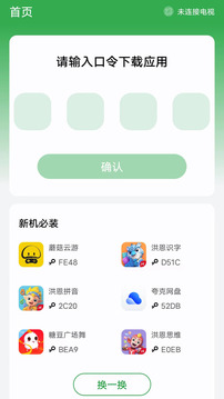 野草助手APP截图