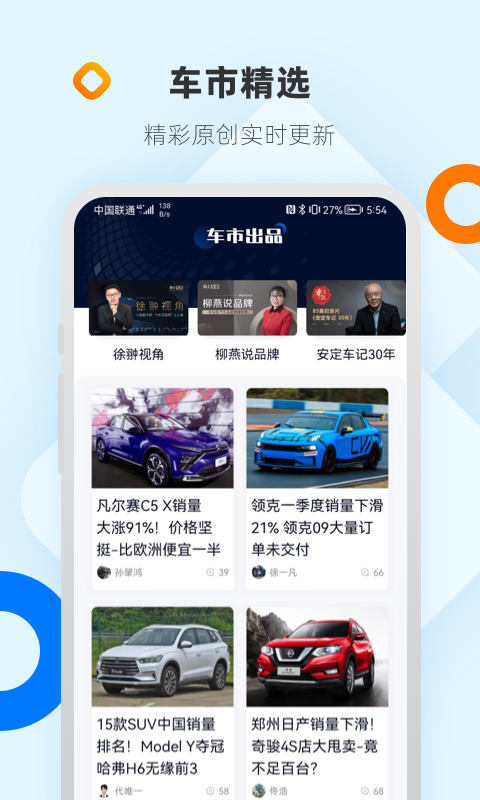 网上车市安卓版v8.5.9