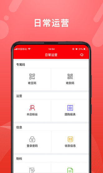 转换商城商家版安卓版v3.6.7APP截图