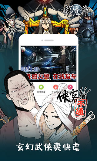 布卡漫画免付费版