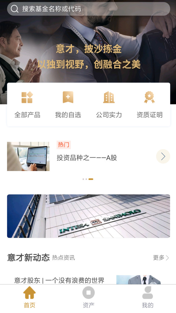 意才基金安卓版v1.96