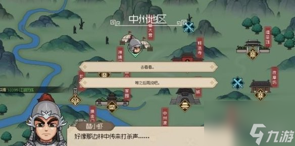 大侠立志传完颜昭宁结缘攻略