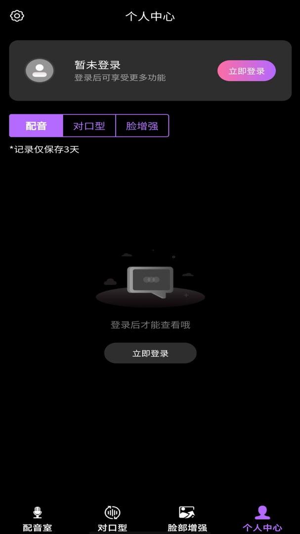 对口型视频配音大师安卓版v1.2.2