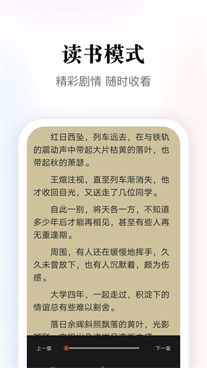 多多阅读器APP截图