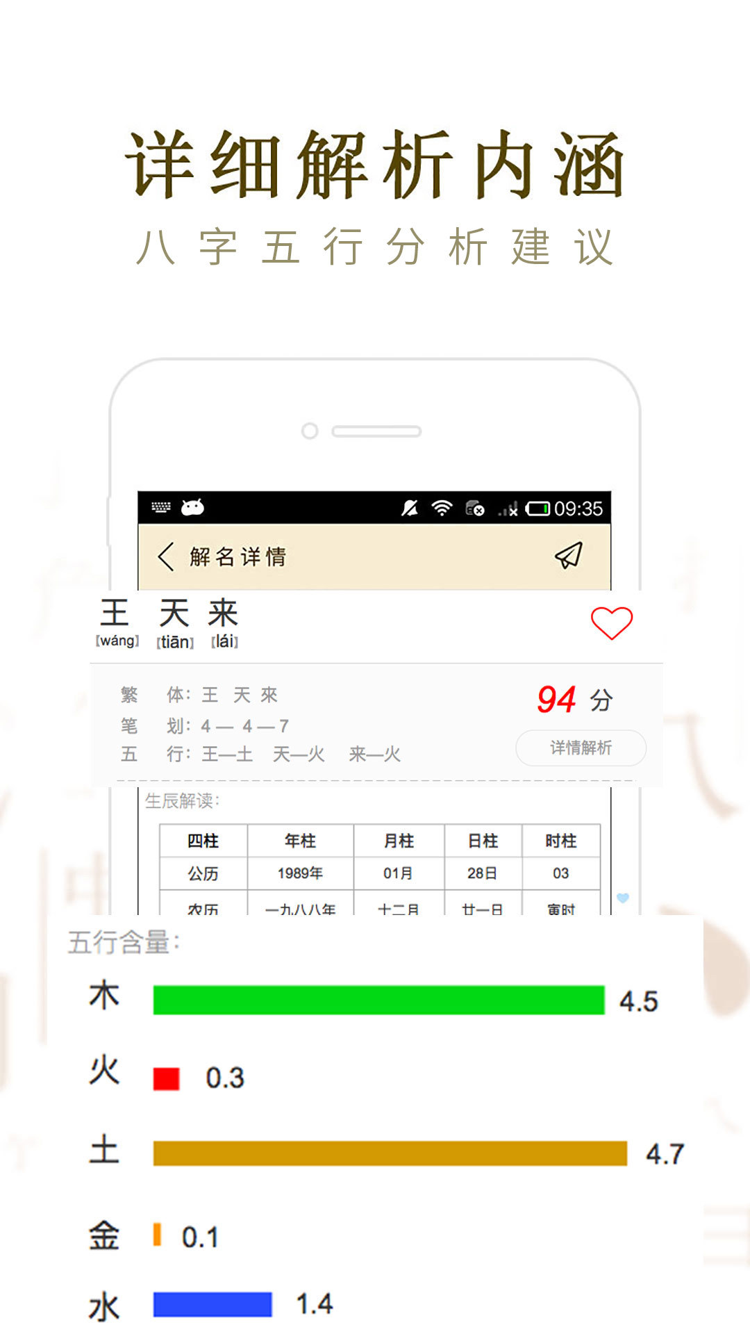 起名宝贝安卓版v6.5.9APP截图