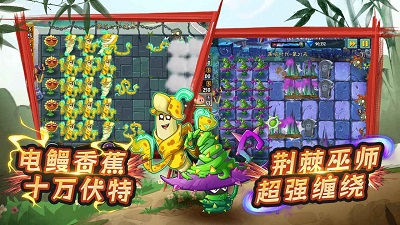 植物大战僵尸2 永劫无间联动APP截图