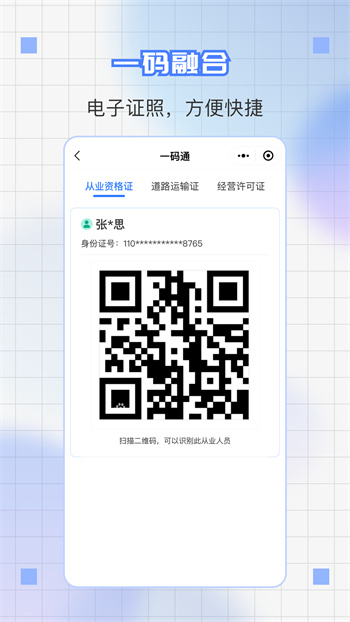 道运通appAPP截图