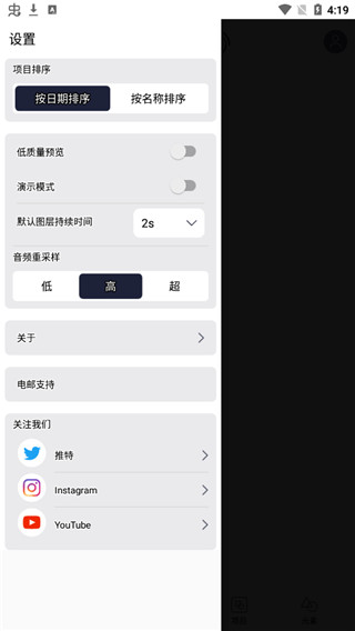 AM视频剪辑凌风原创版APP截图