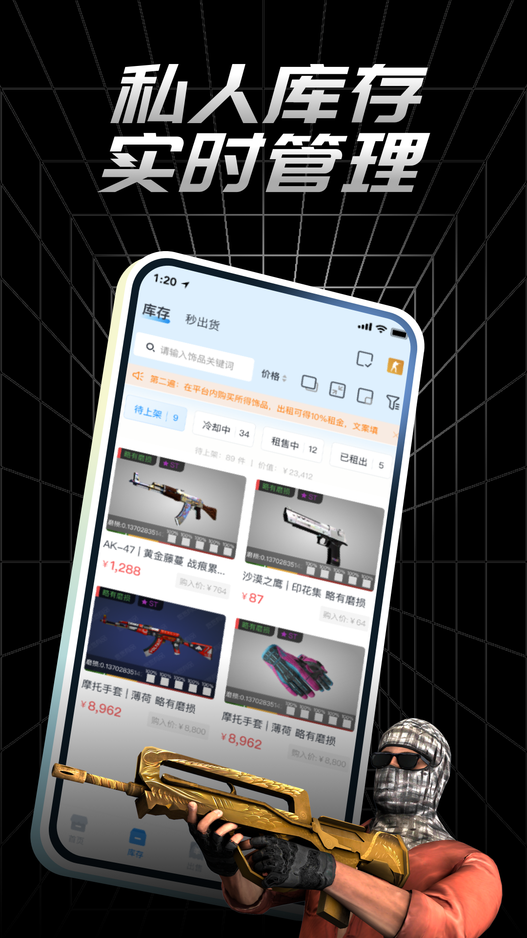 悠悠有品APP截图