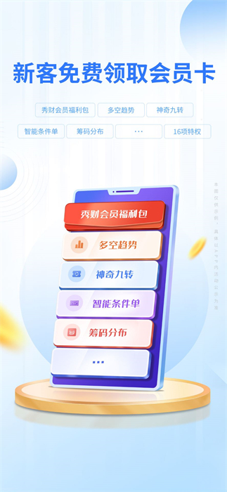 东吴秀财app掌上营业厅