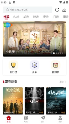 红叶影评 追剧下载APP截图